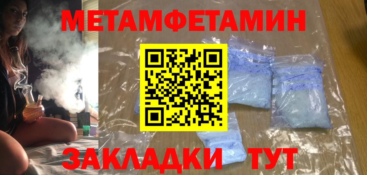 Амфетамин Premium  Вход с VPN  Amphetamine  Павлово 
