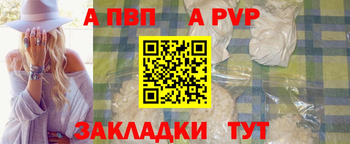 А ПВП мука  Вход с VPN  Павлово  А ПВП VHQ 