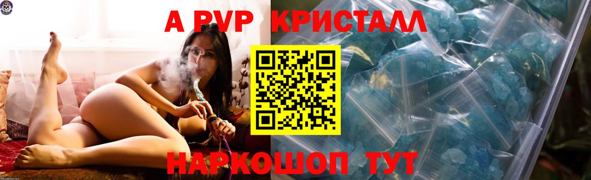 Alpha PVP СК КРИС Павлово