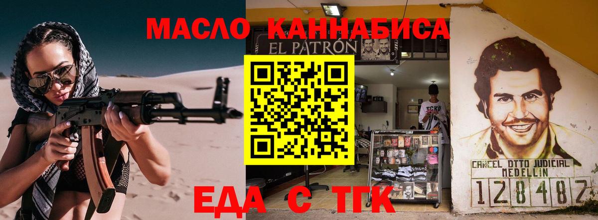 Павлово  Еда ТГК конопля  Вход с VPN 