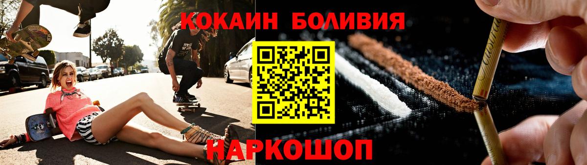 Павлово  КОКАИН 99%  Кокаин VHQ  КОКАИН  Вход с VPN 