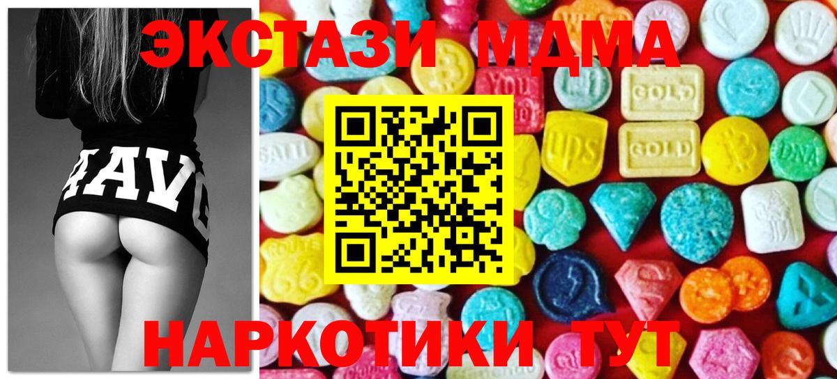 Экстази XTC  ЭКСТАЗИ VHQ  Экстази  Вход с VPN  Павлово 
