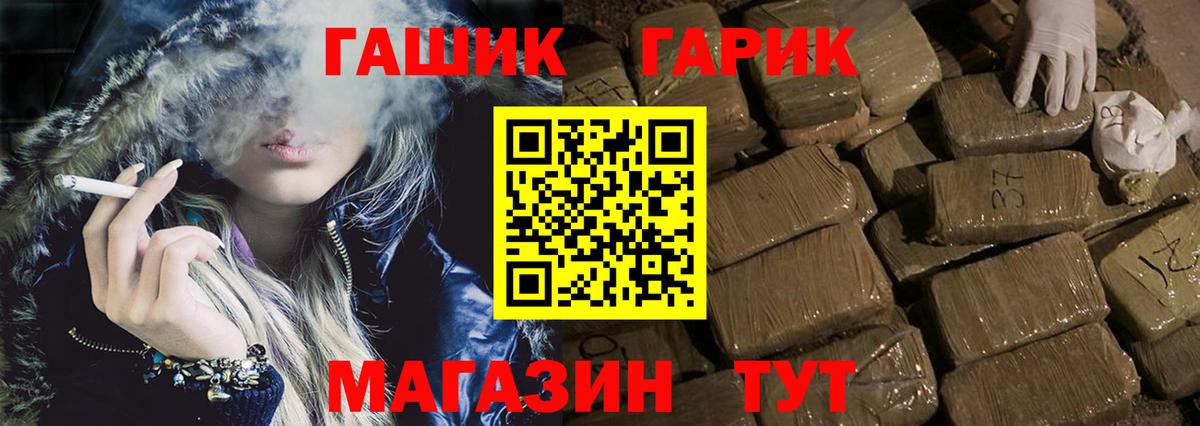 Гашиш гарик Павлово