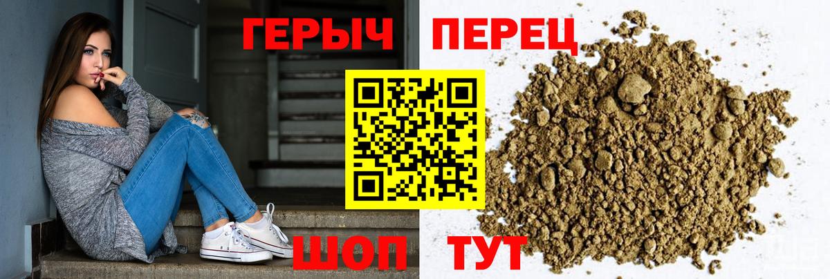 ГЕРОИН афганец  Героин  Павлово  Вход с VPN 