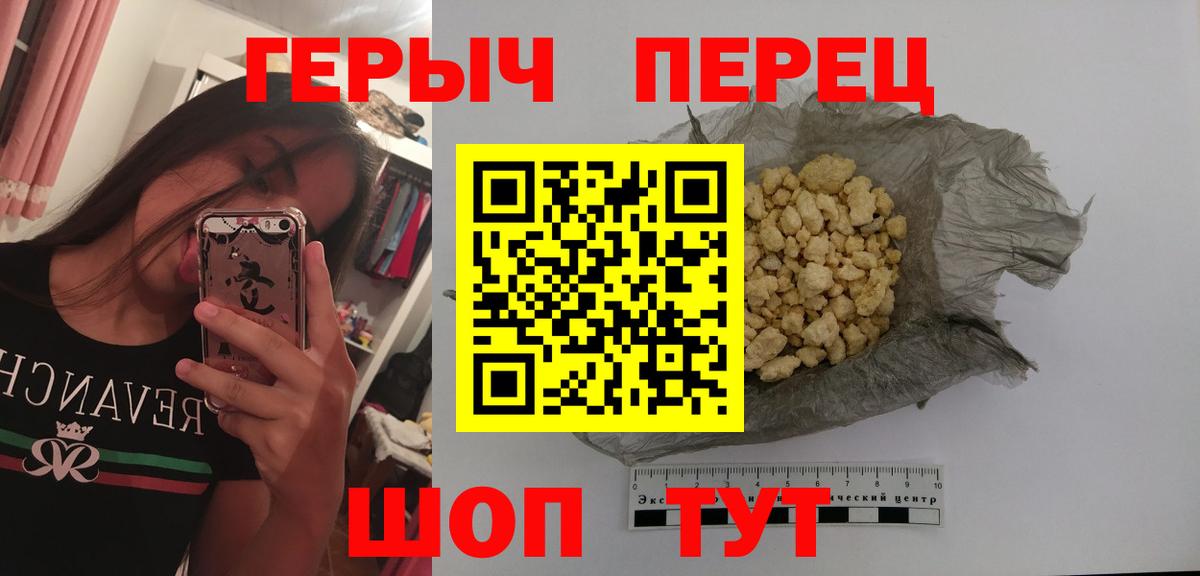 Героин VHQ Павлово