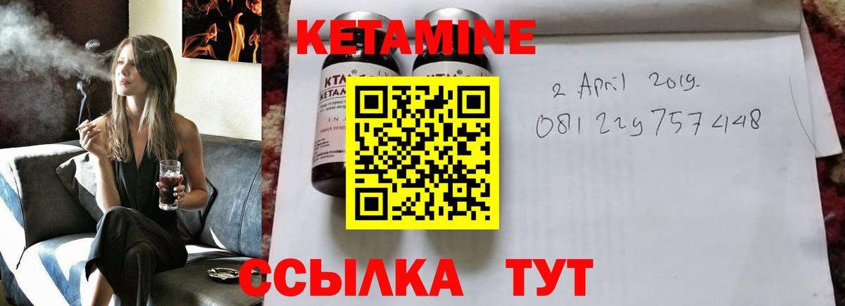 Кетамин ketamine  Вход с VPN  КЕТАМИН ketamine  Павлово 