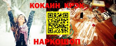 кокаин Северобайкальск