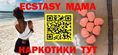 MDMA Севастополь