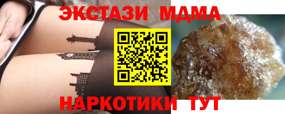 MDMA кристаллы  MDMA  Вход с VPN  Павлово  MDMA crystal 