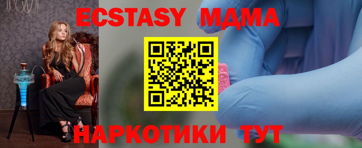 МДМА VHQ Павлово