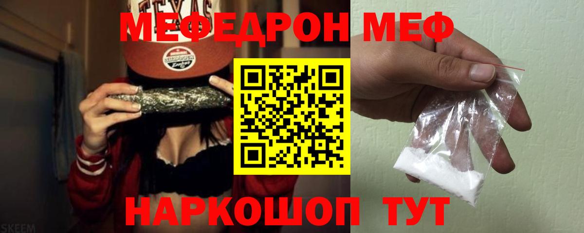 Меф мука  Меф  Вход с VPN  Павлово  МЯУ-МЯУ кристаллы 
