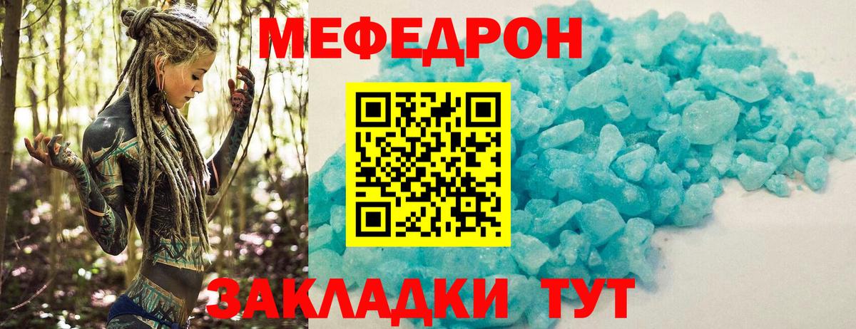 Мефедрон  Павлово