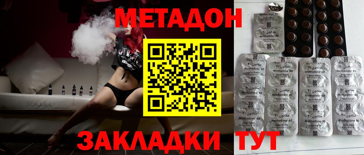 МЕТАДОН белоснежный Павлово