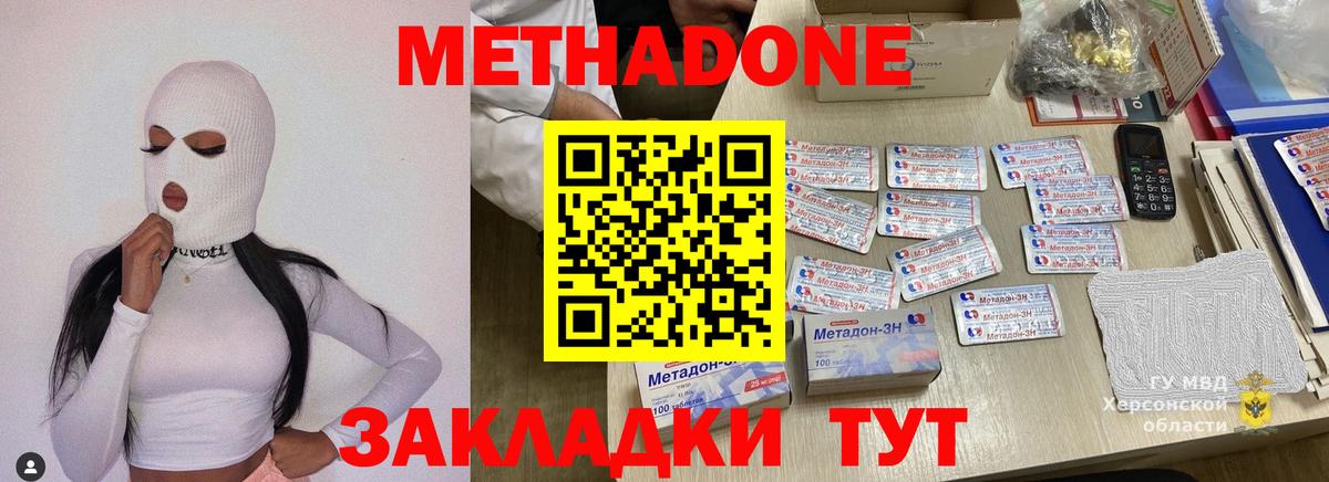 МЕГА tor  Метадон мёд  Павлово  Вход с VPN  МЕТАДОН methadone 