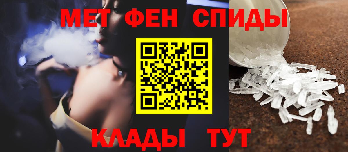 Павлово  Первитин кристалл  Метамфетамин  Первитин кристалл  Вход с VPN 