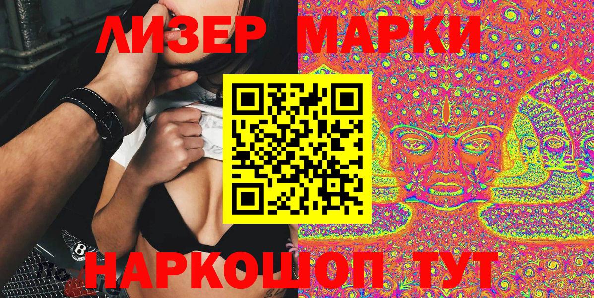 Павлово  Наркотические марки 1,5мг  сколько стоит  Вход с VPN 