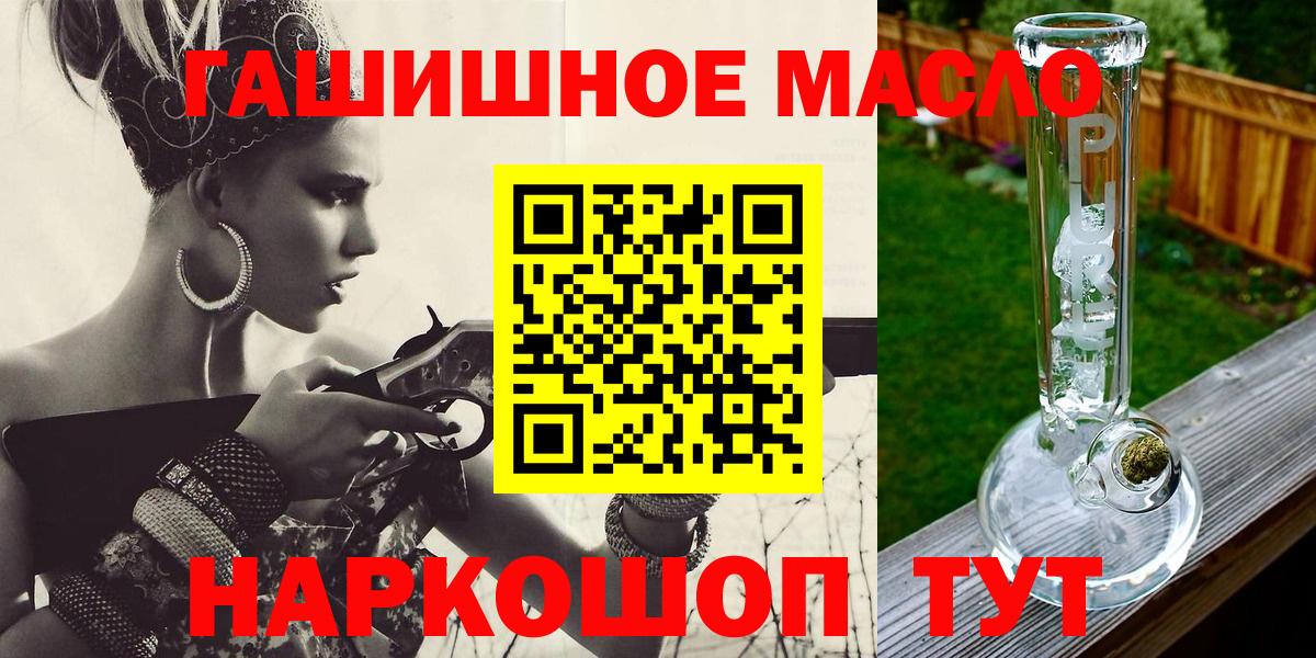 Павлово  Дистиллят ТГК гашишное масло  Вход с VPN 